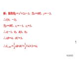 2024海南中考数学二轮重点专题研究 二次函数综合 类型二 二次函数与面积问题（课件）
