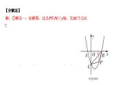 2024海南中考数学二轮重点专题研究 二次函数综合 类型二 二次函数与面积问题（课件）