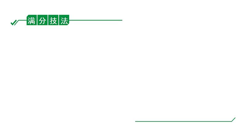 2024海南中考数学二轮重点专题研究 二次函数综合 类型六 二次函数与特殊四边形问题（课件）07