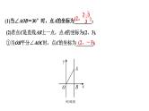 2024海南中考数学二轮重点专题研究 二次函数综合 类型三 二次函数与角度问题（课件）