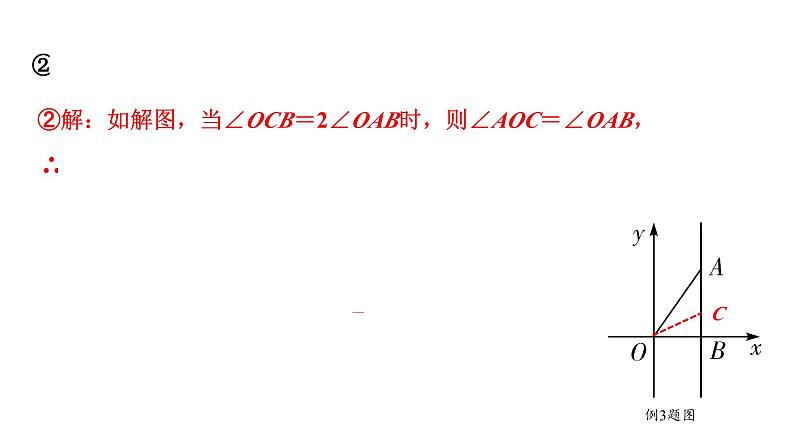 2024海南中考数学二轮重点专题研究 二次函数综合 类型三 二次函数与角度问题（课件）第3页