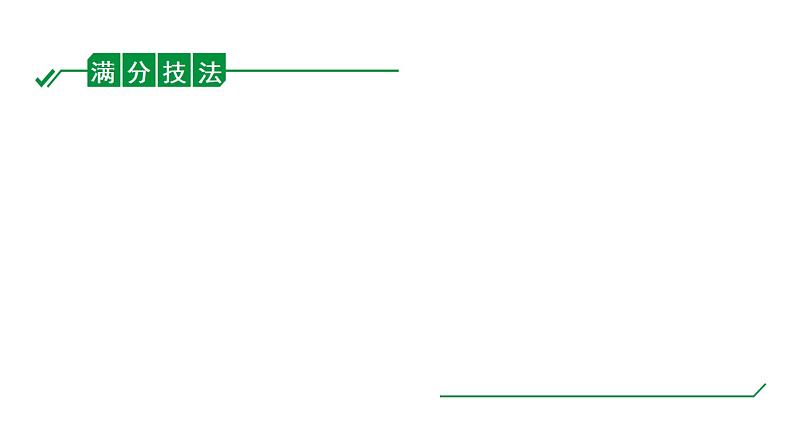 2024海南中考数学二轮重点专题研究 二次函数综合 类型三 二次函数与角度问题（课件）第5页