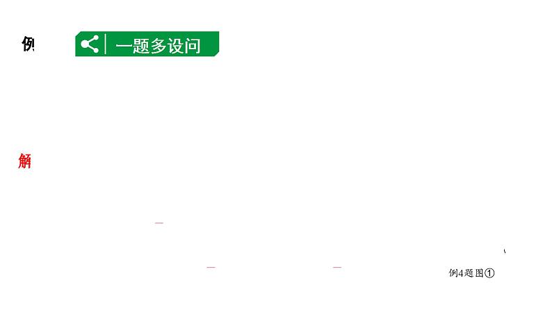 2024海南中考数学二轮重点专题研究 二次函数综合 类型三 二次函数与角度问题（课件）第6页