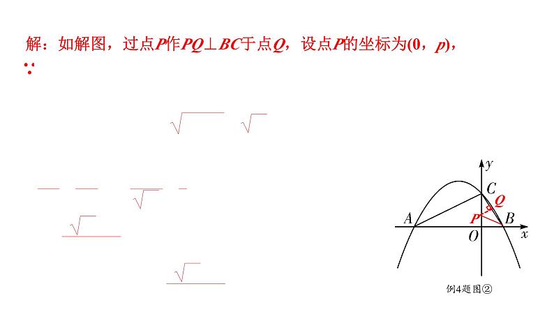 2024海南中考数学二轮重点专题研究 二次函数综合 类型三 二次函数与角度问题（课件）第8页