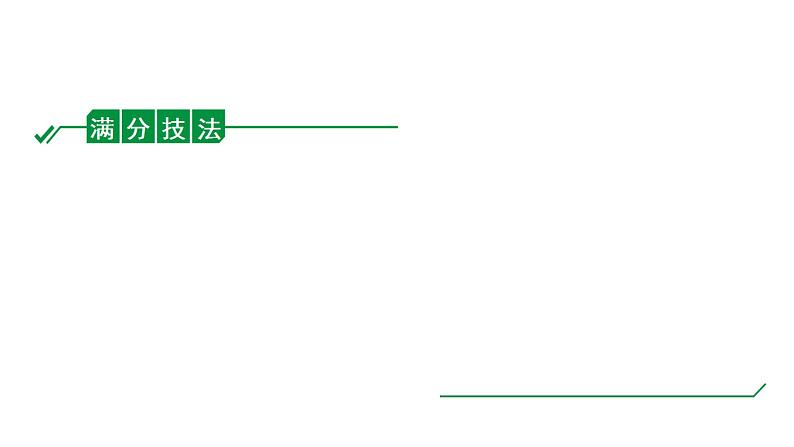 2024海南中考数学二轮重点专题研究 二次函数综合 类型一 二次函数与线段、周长问题（课件）03