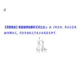 2024海南中考数学二轮重点专题研究 二次函数综合 类型一 二次函数与线段、周长问题（课件）
