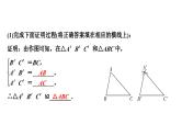 2024海南中考数学二轮重点专题研究 微专题 尺规作图（课件）