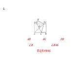 2024海南中考数学二轮重点专题研究 微专题 对称性质在折叠问题中的应用（课件）