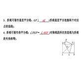 2024海南中考数学二轮重点专题研究 微专题 对称性质在折叠问题中的应用（课件）