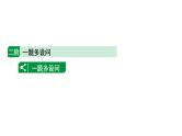 2024海南中考数学二轮重点专题研究 微专题 二次函数与特殊三角形问题（课件）