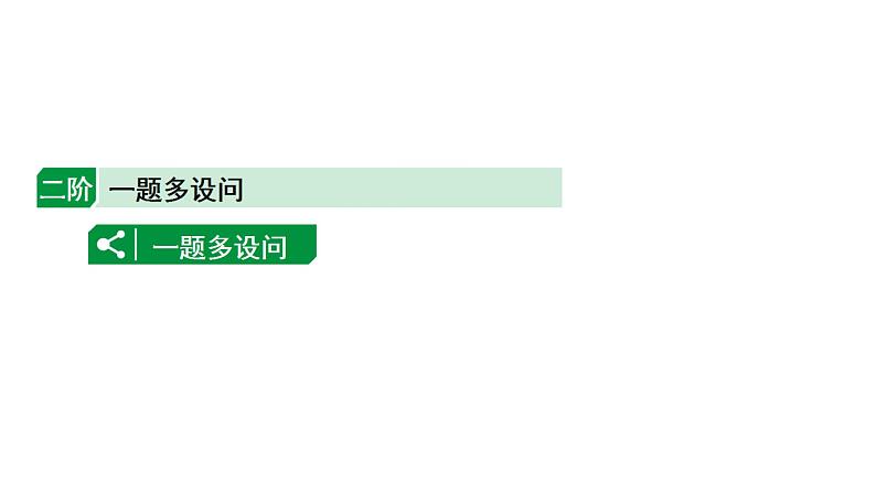 2024海南中考数学二轮重点专题研究 微专题 二次函数与特殊三角形问题（课件）01