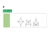 2024海南中考数学二轮重点专题研究 微专题 七大常考全等模型（课件）