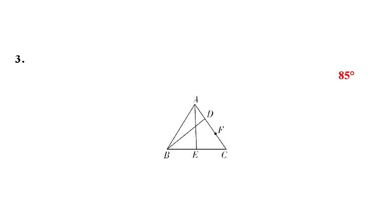 2024海南中考数学二轮重点专题研究 微专题 遇到中点如何添加辅助线（课件）06
