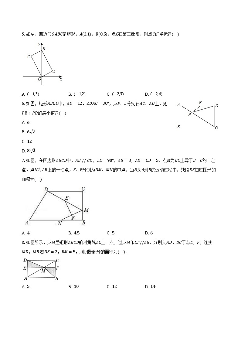 1.2矩形的性质与判定 北师大版初中数学九年级上册同步练习（含详细答案解析）02