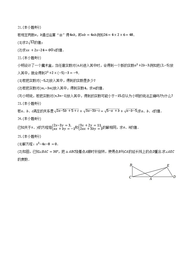2.2用配方法求一元二次方程 北师大版初中数学九年级上册同步练习（含详细答案解析）第3页