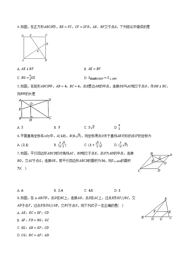 4.5相似三角形判定定理的证明 北师大版初中数学九年级上册同步练习（含详细答案解析）第2页