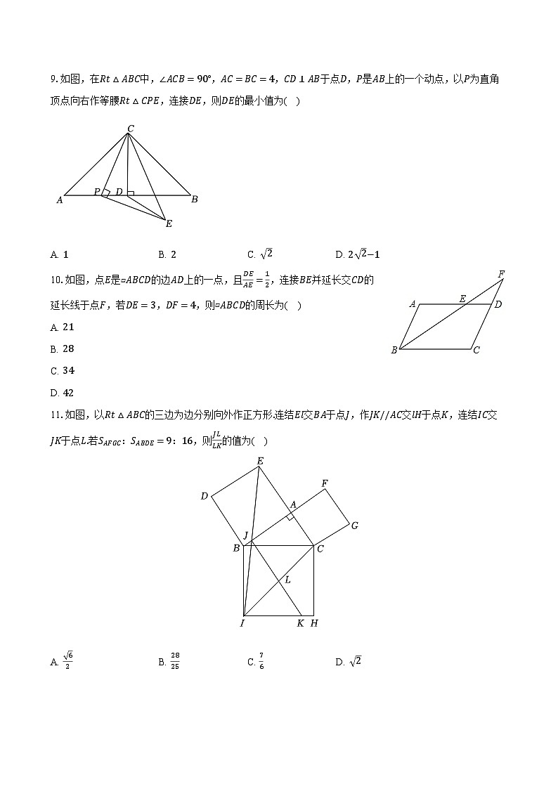 4.5相似三角形判定定理的证明 北师大版初中数学九年级上册同步练习（含详细答案解析）第3页