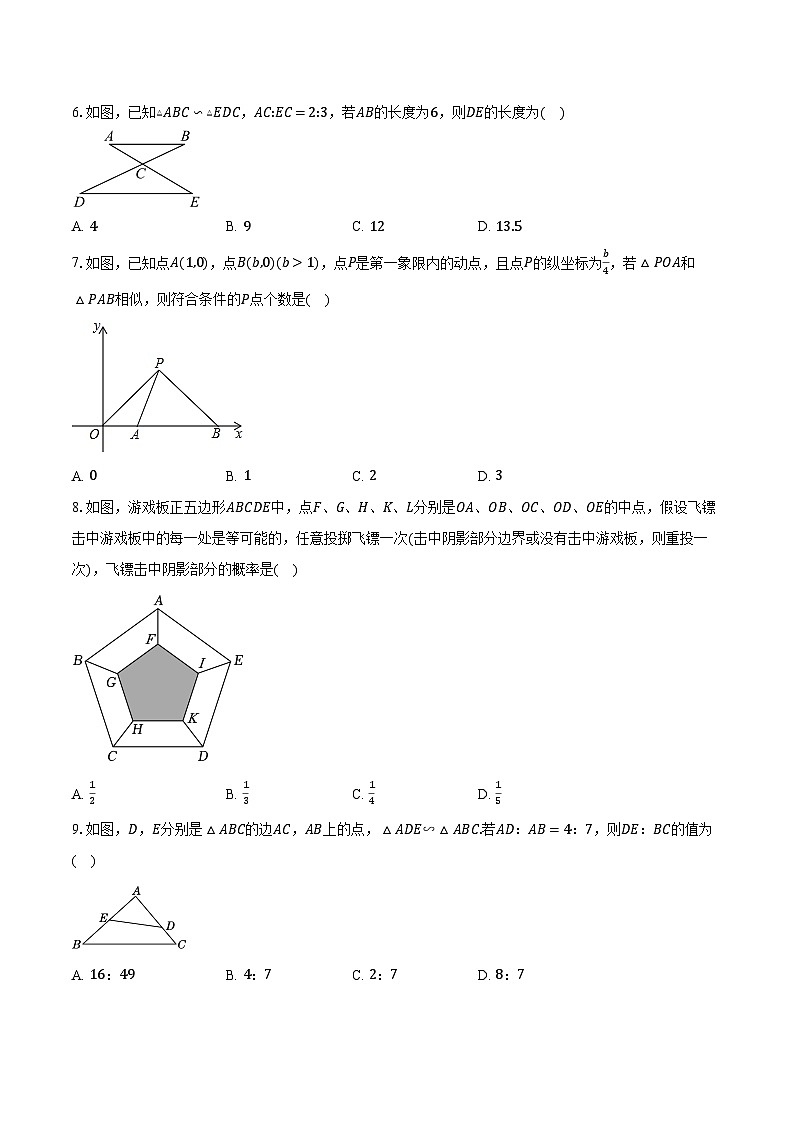 4.7相似三角形的性质 北师大版初中数学九年级上册同步练习（含详细答案解析）02