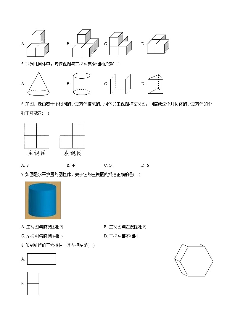5.2视图 北师大版初中数学九年级上册同步练习（含详细答案解析）第2页