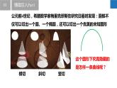 5.1 二次函数（同步课件）-2023-2024学年九年级数学下册（苏科版）