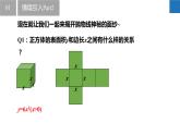 5.1 二次函数（同步课件）-2023-2024学年九年级数学下册（苏科版）