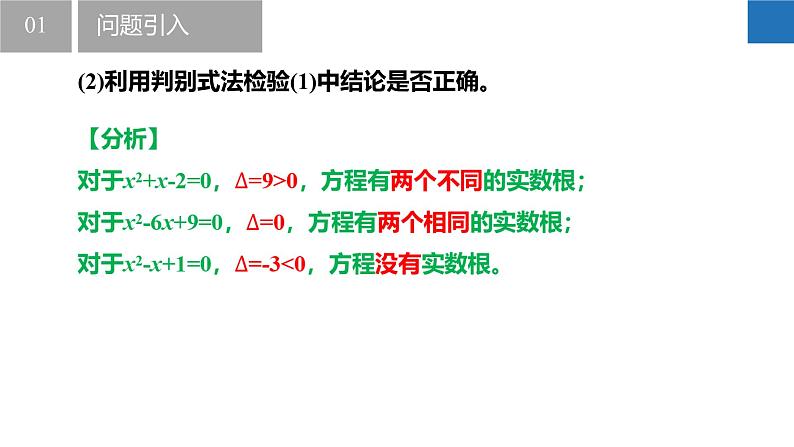 5.4 二次函数与一元二次方程（同步课件）-2023-2024学年九年级数学下册（苏科版）08