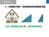 7.1 正切（同步课件）-2023-2024学年九年级数学下册（苏科版）