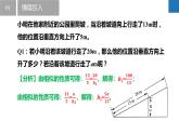 7.2.1 正弦、余弦-第1課時（同步課件）-2023-2024學年九年級數(shù)學下冊（蘇科版）