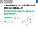 7.2.1 正弦、余弦-第1課時（同步課件）-2023-2024學年九年級數(shù)學下冊（蘇科版）