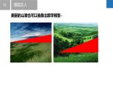 7.6 用銳角三角函數(shù)解決問題（同步課件）-2023-2024學年九年級數(shù)學下冊（蘇科版）