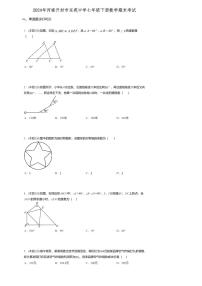 河南省开封市东苑中学2023-2024学年七年级下学期6月期末数学试题