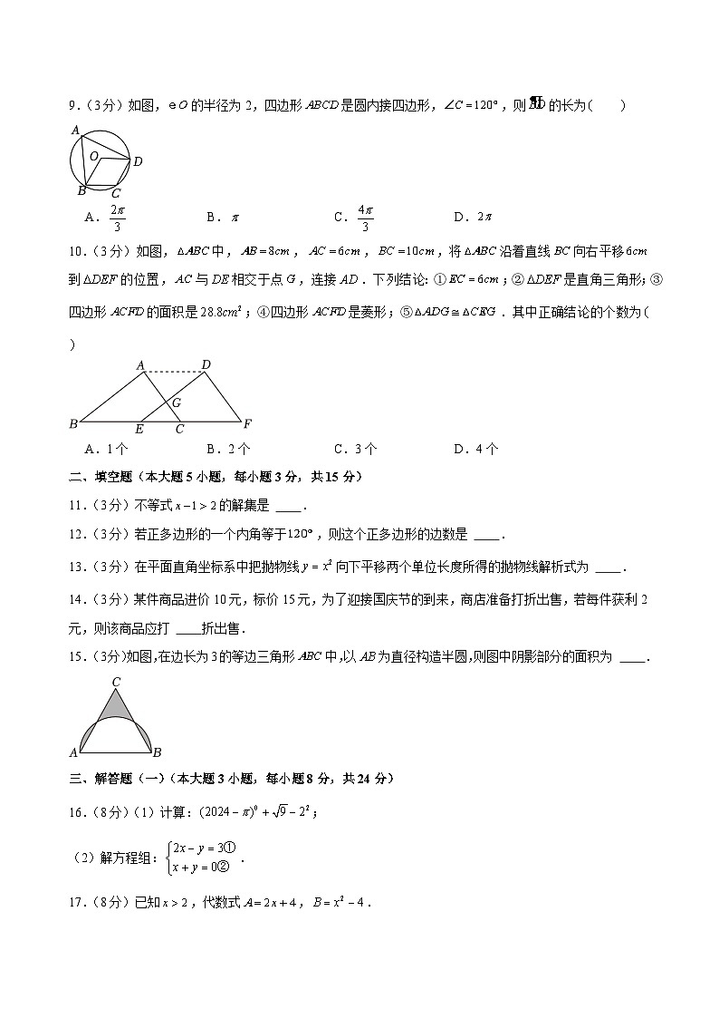 2024年广东省清远市清城区中考数学一模试卷02