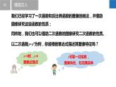 5.2.1 二次函數(shù)的圖像和性質(zhì)-第1課時（同步課件）-2023-2024學(xué)年九年級數(shù)學(xué)下冊（蘇科版）