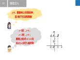 5.2.1 二次函數(shù)的圖像和性質(zhì)-第1課時（同步課件）-2023-2024學(xué)年九年級數(shù)學(xué)下冊（蘇科版）