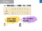 5.2.2 二次函數(shù)的圖像和性質(zhì)-第2課時（同步課件）-2023-2024學(xué)年九年級數(shù)學(xué)下冊（蘇科版）