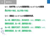 5.2.4 二次函數(shù)的圖像和性質(zhì)-第4課時（同步課件）-2023-2024學(xué)年九年級數(shù)學(xué)下冊（蘇科版）