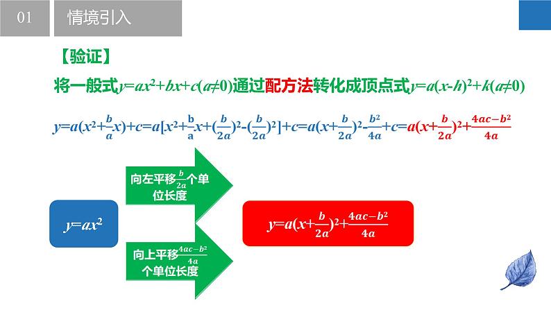 5.2.4 二次函数的图像和性质-第4课时（同步课件）-2023-2024学年九年级数学下册（苏科版）06