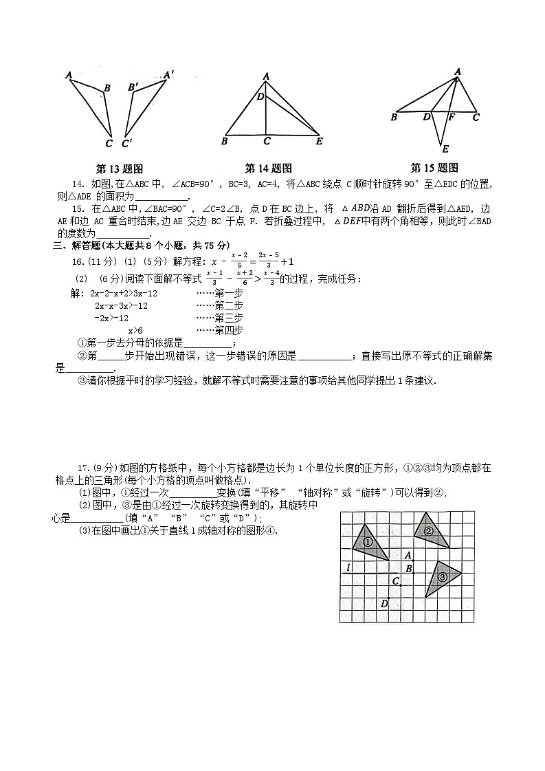 河南省南阳市唐河县2023-2024学年七年级下学期6月期末数学试题+03