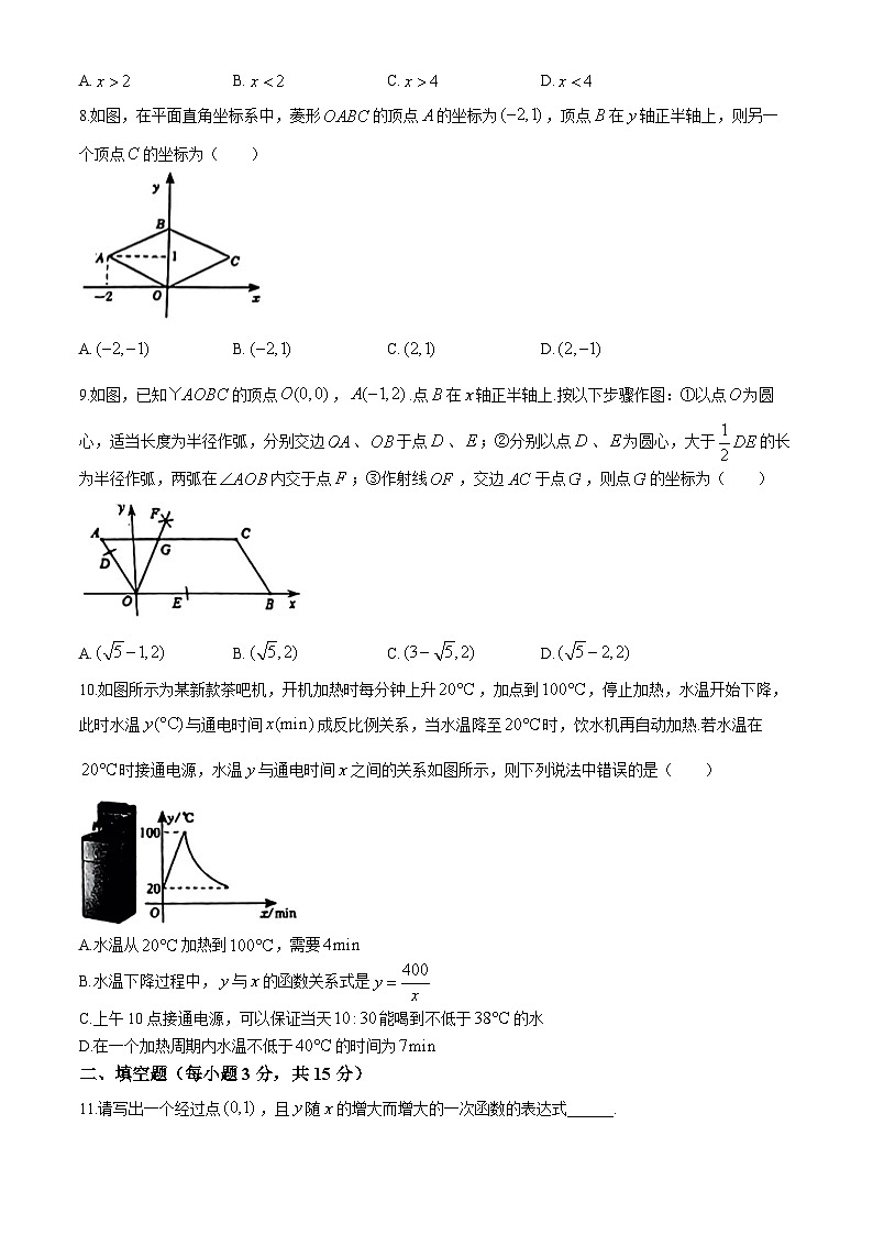 河南省驻马店市遂平县2023-2024学年八年级下学期期末数学试题第2页