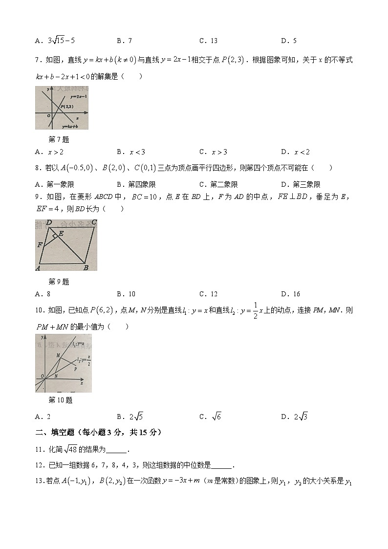 湖北省十堰市郧西县2023-2024学年八年级下学期期末数学试题(无答案)02