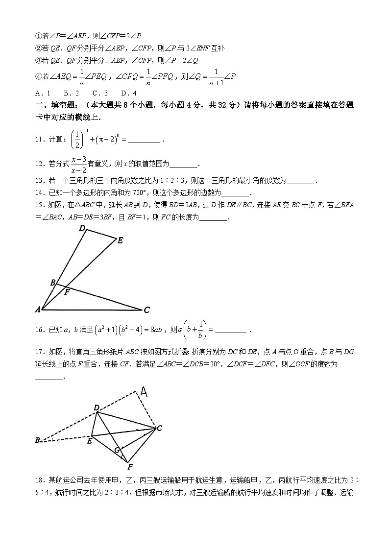 重庆市北碚区西南大学附属中学校2023-2024学年七年级下学期期末数学试题(无答案)第3页