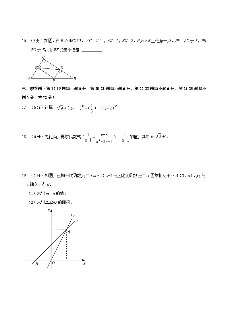 2022-2023学年湖南省长沙市开福区青竹湖湘一外国语学校八年级（下）期末数学试卷及参考答案第3页