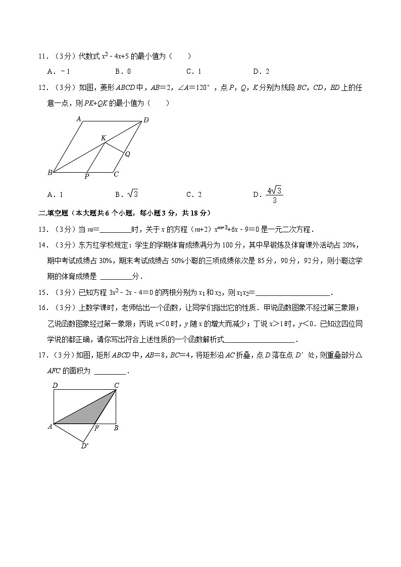 2022-2023学年湖南省长沙市长郡教育集团八年级（下）期末数学试卷及参考答案03