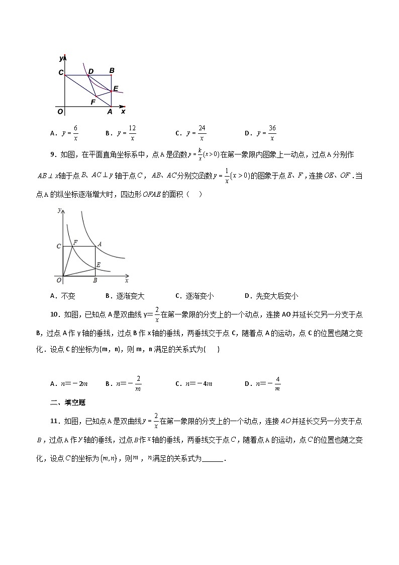 浙教版八年级数学下册 专题6.29 反比例函数（动点问题）（基础篇）（专项练习）03