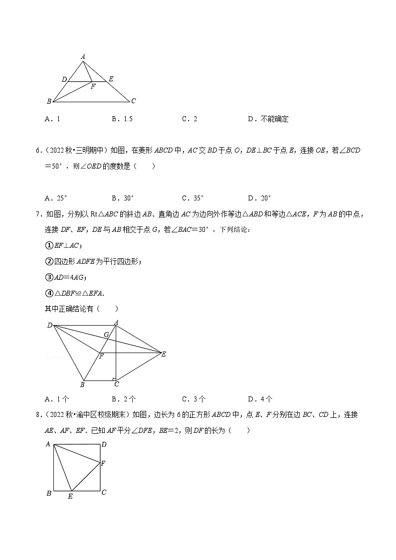 人教版八年级数学下册同步精讲精练《第十八章平行四边形》章末测试(原卷版+解析)第2页