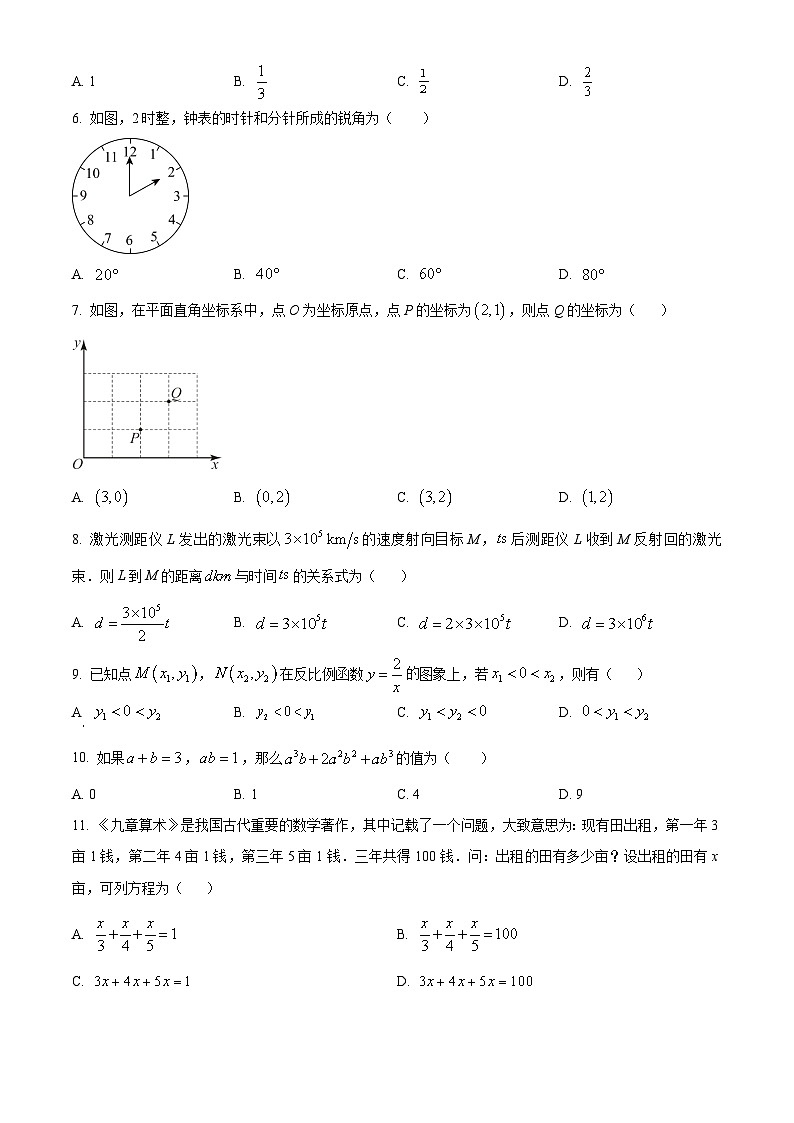 2024年广西中考数学试题（原卷版+解析版）02