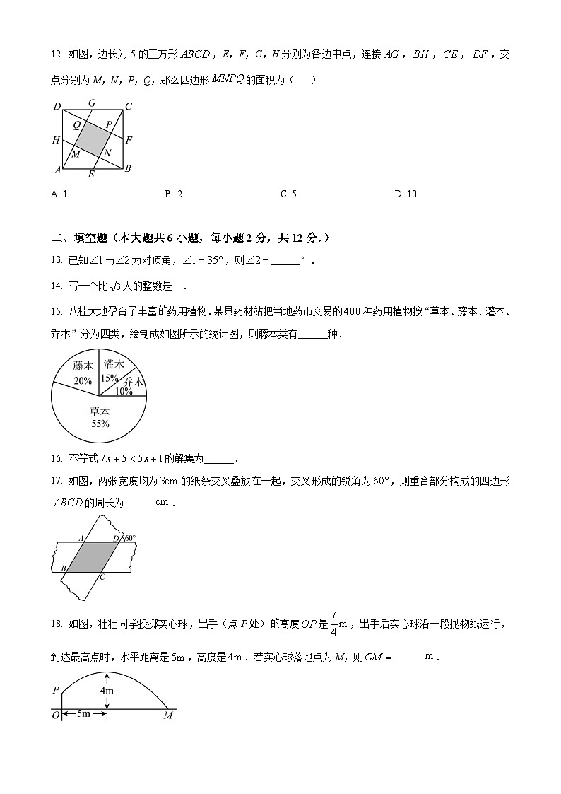 2024年广西中考数学试题（原卷版+解析版）03