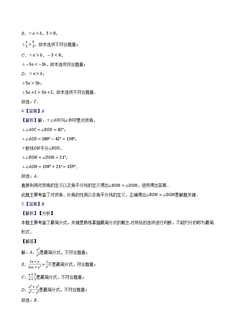 广州市天河外国语学校2024届初三毕业班综合测试（三模）数学答案第2页
