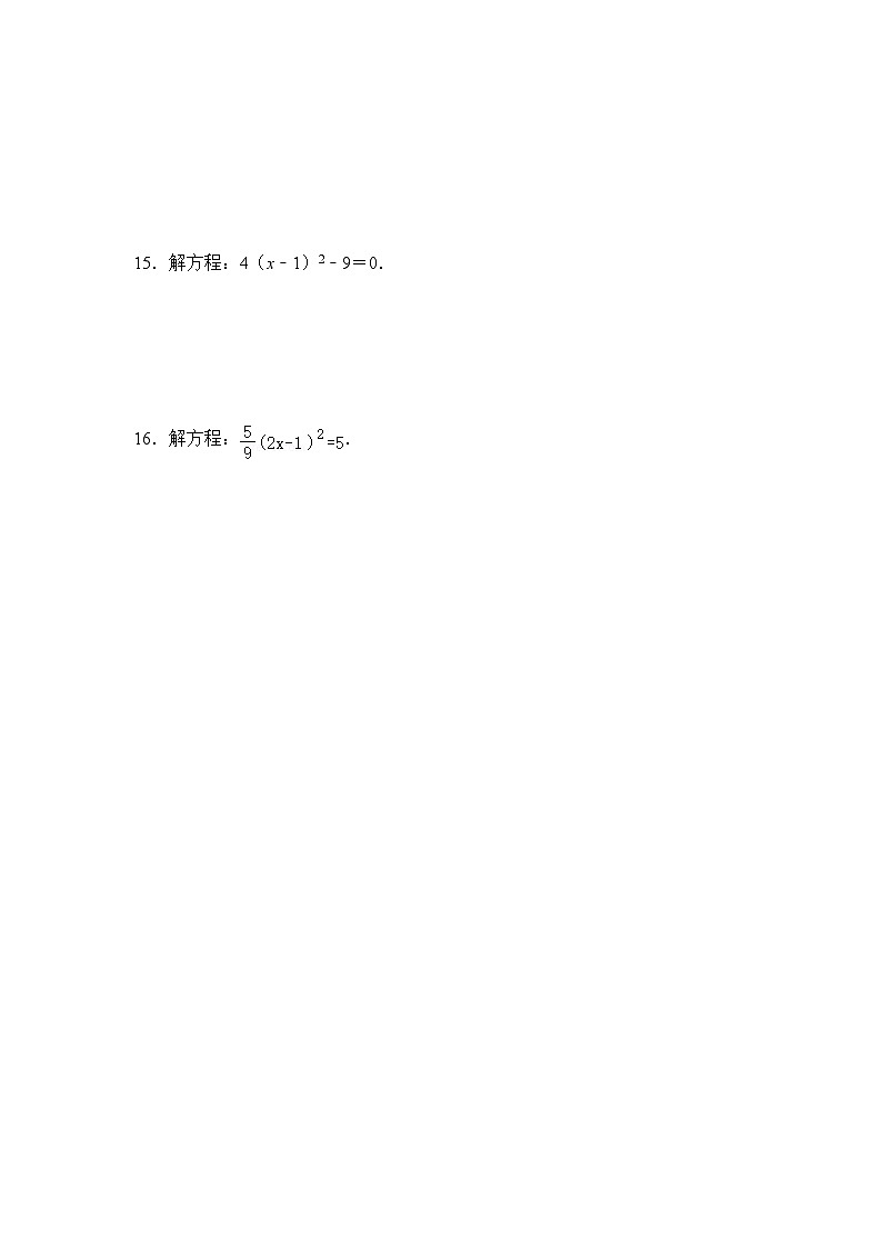 浙教版八年级数学下册专题2.2解一元二次方程-直接开平方(专项训练)(原卷版+解析)第3页