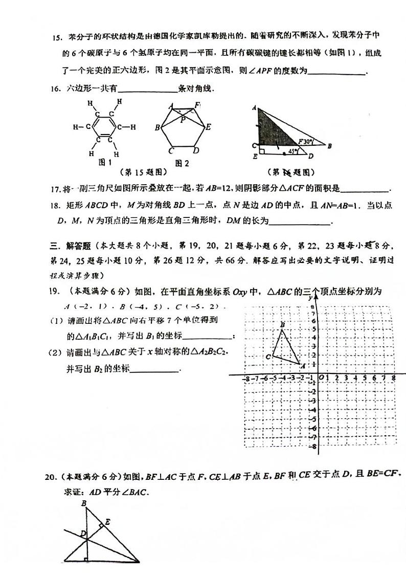 湖南省株洲市荷塘区2023-2024学年八年级下学期期末考试数学试题03